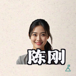 陈刚